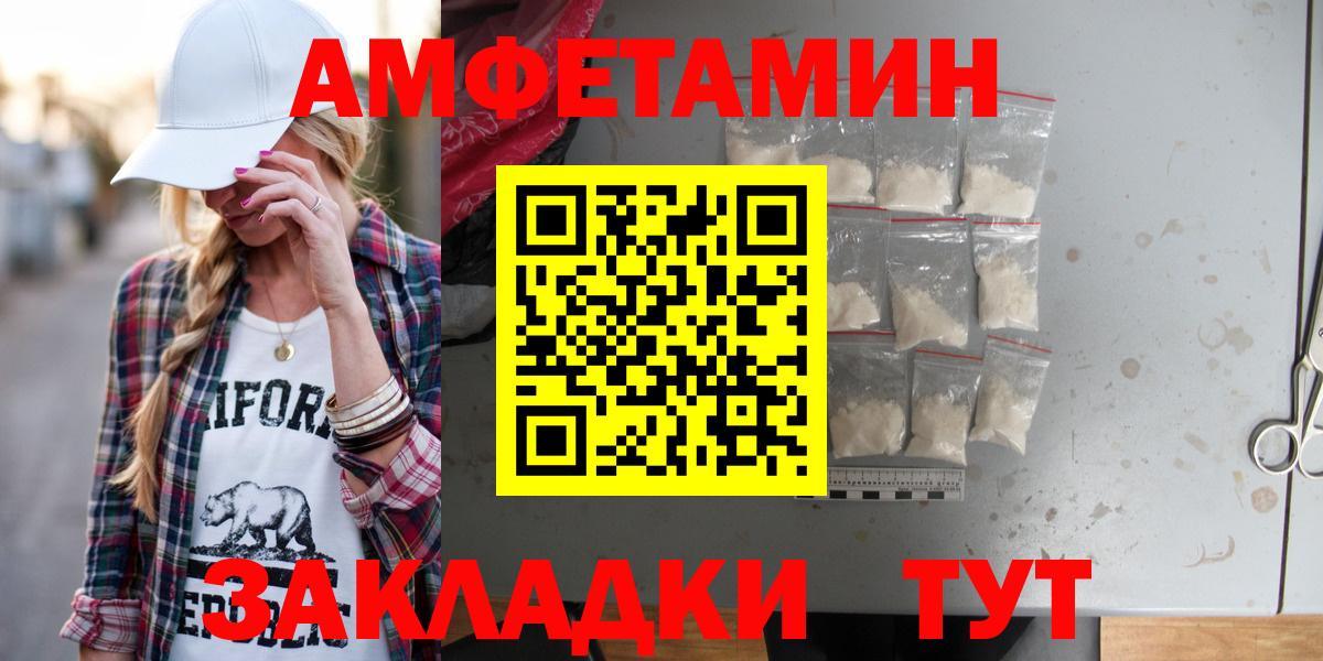 АМФ 98%  АМФЕТАМИН  Тольятти  Вход с VPN 