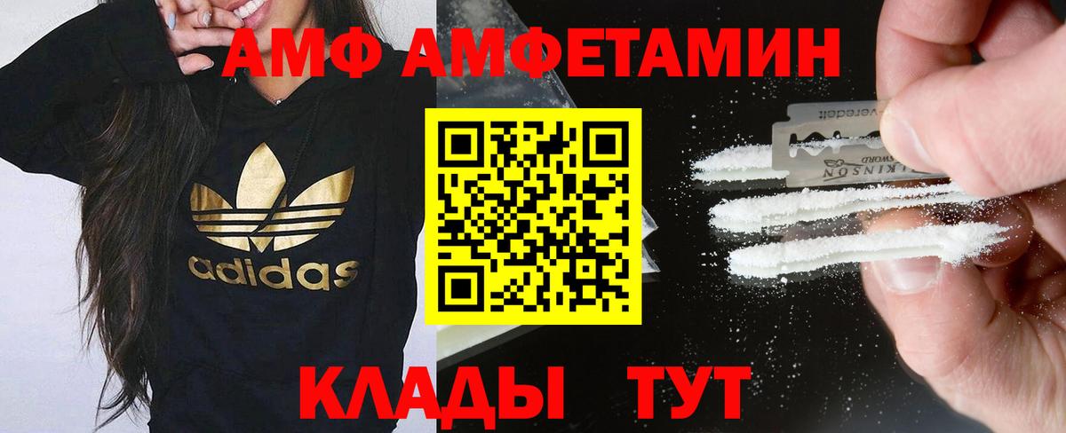 Амфетамин Розовый Тольятти