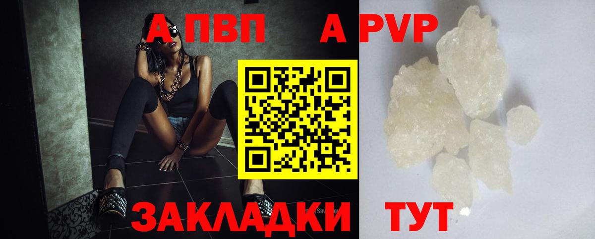 A PVP  Вход с VPN  Тольятти  где продают наркотики  APVP крисы CK 