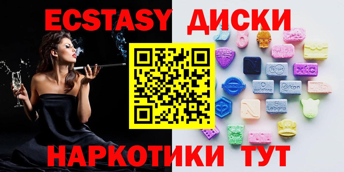 Экстази 99%  Экстази  Тольятти  Экстази круглые  Вход с VPN 