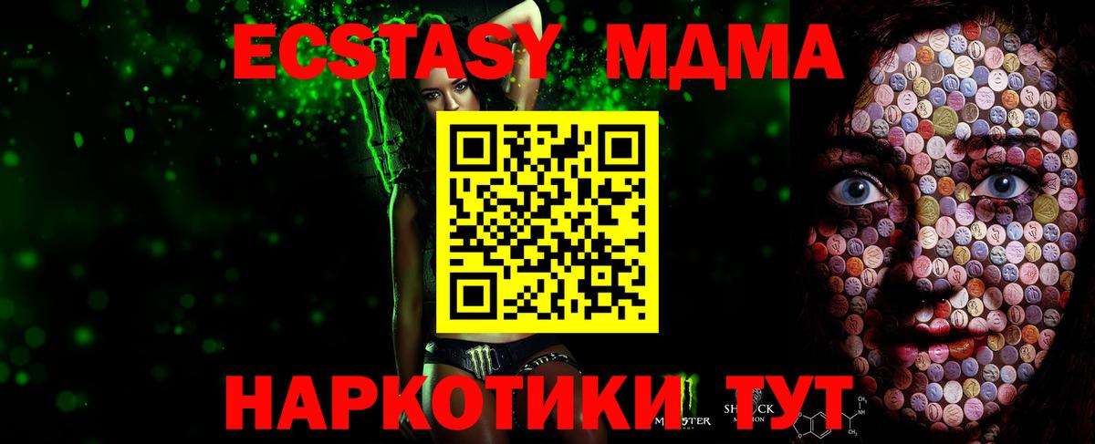 Ecstasy таблы Тольятти