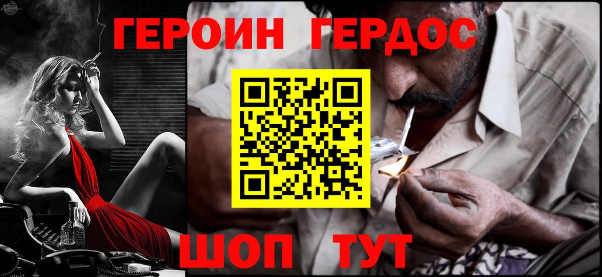 Тольятти  ГЕРОИН хмурый  Вход с VPN 