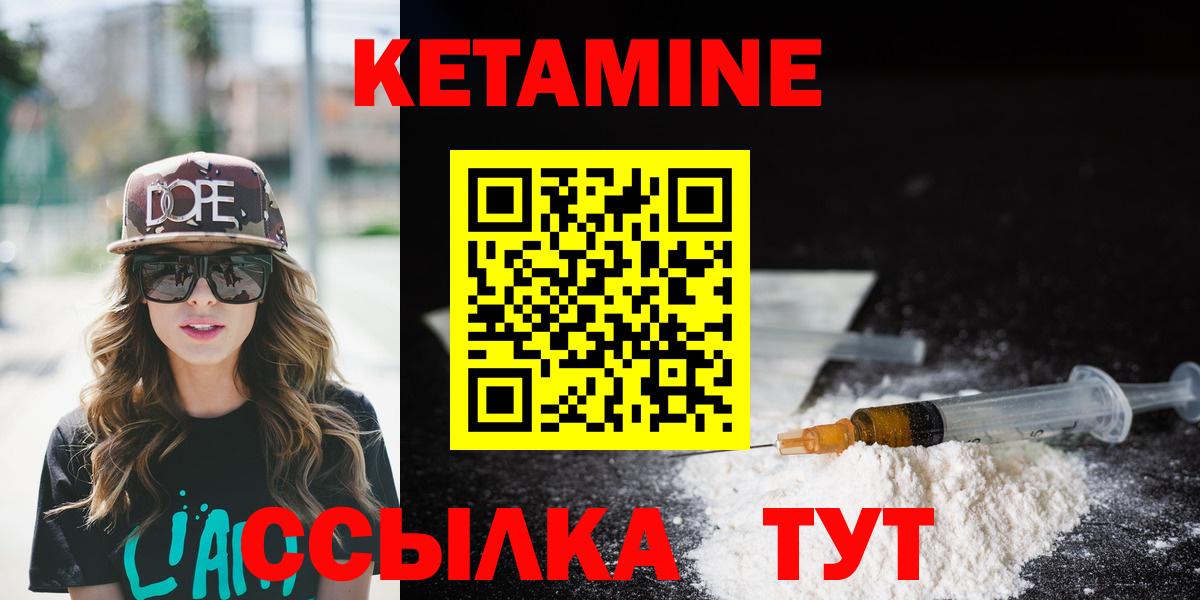 Тольятти  КЕТАМИН VHQ  Вход с VPN 
