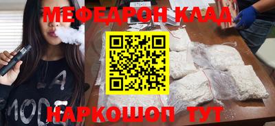 мефедрон VHQ Малоярославец