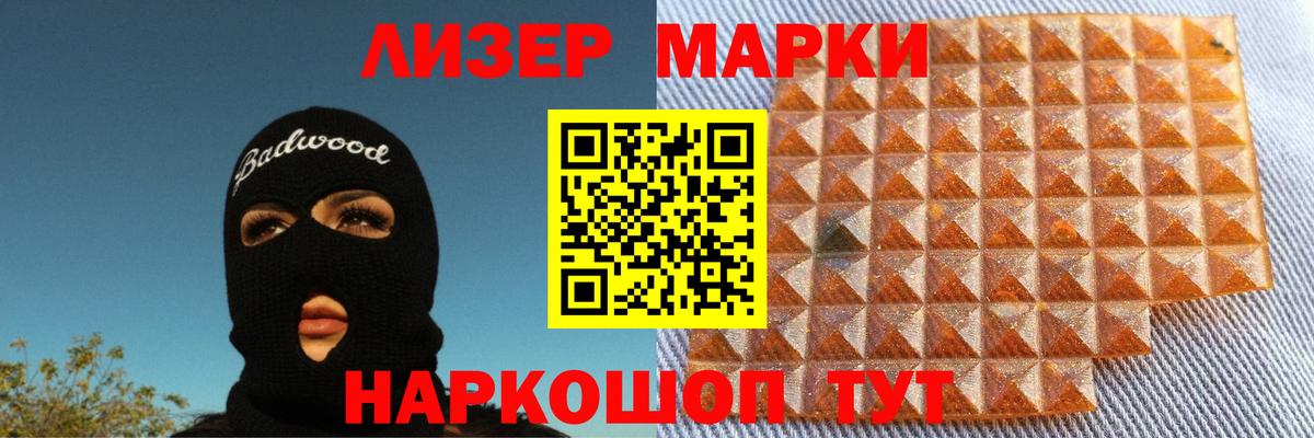 ЛСД экстази кислота Тольятти