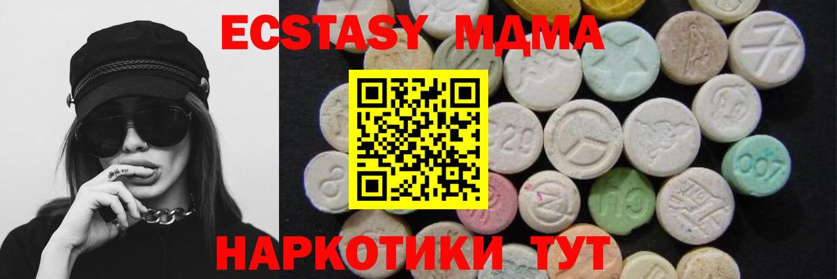 MDMA молли Тольятти