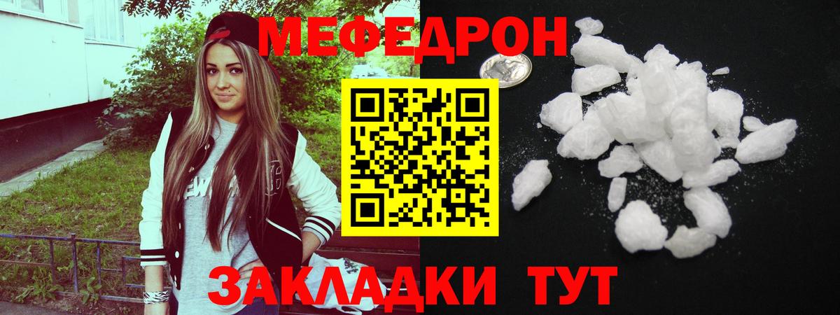 Тольятти  МЯУ-МЯУ кристаллы  Вход с VPN  МЯУ-МЯУ  blacksprut ссылки  МЕФ мяу мяу 