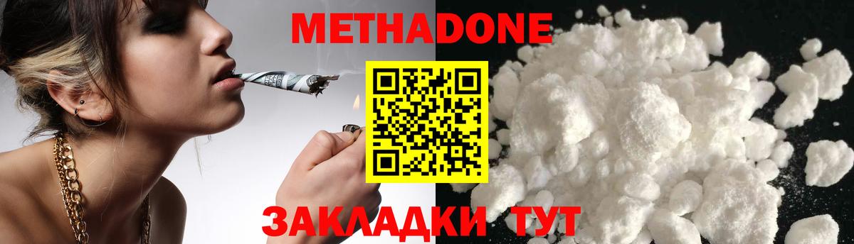 Метадон мёд  Метадон белоснежный  Тольятти  mega сайт  Вход с VPN 