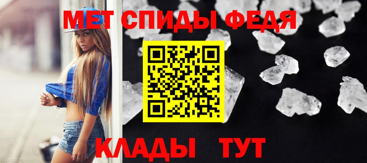 МЕТАМФЕТАМИН мет Тольятти
