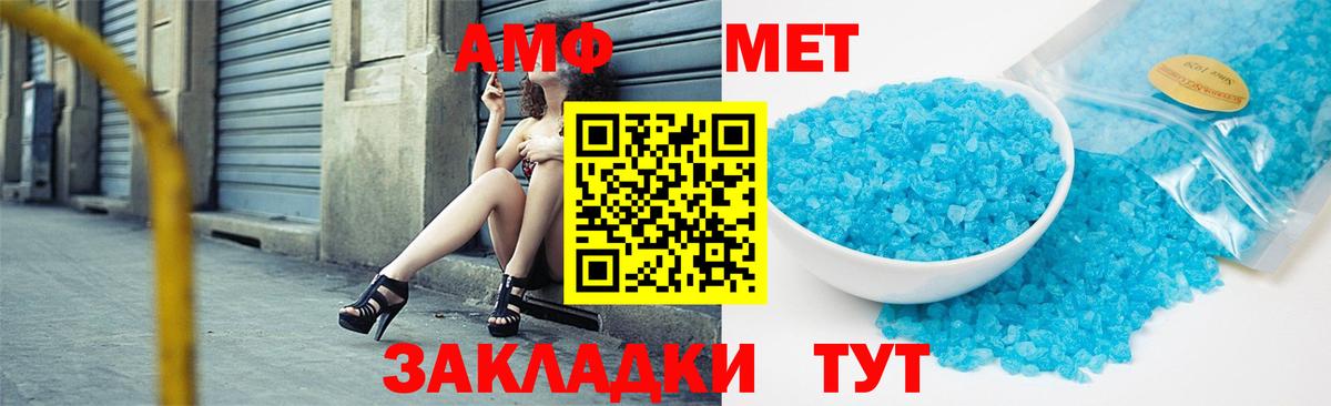 Метамфетамин витя  Вход с VPN  Тольятти 