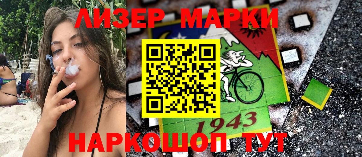 Марки N-bome 1,5мг Тольятти