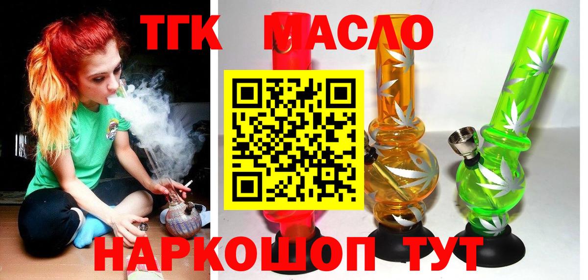Дистиллят ТГК жижа Тольятти